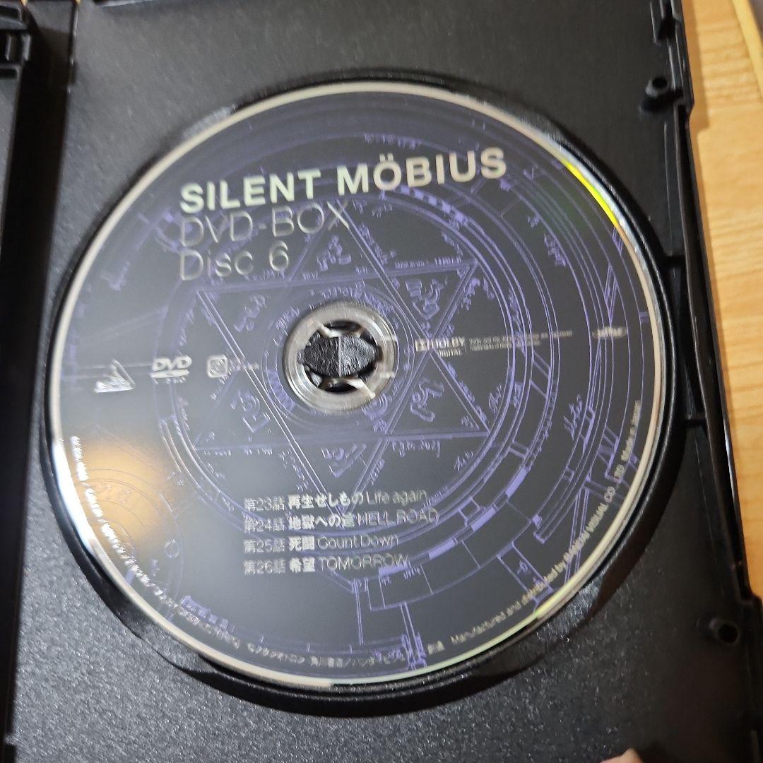 SILENT MÖBIUS DVD-BOX
