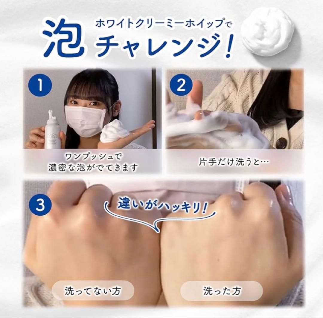 肌ナチュール　ホワイトクリーミーホイップ　炭酸美白洗顔パック　105g