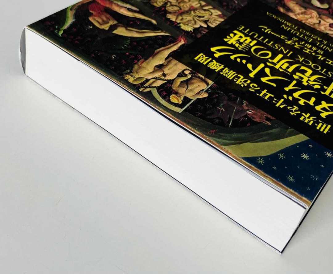 世界を牛耳る洗脳機関 タヴィストック研究所の謎