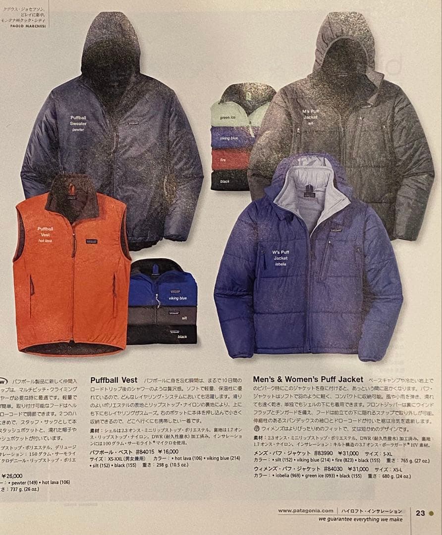【美品】パタゴニアpatagonia パフジャケット パフボール ブラック M