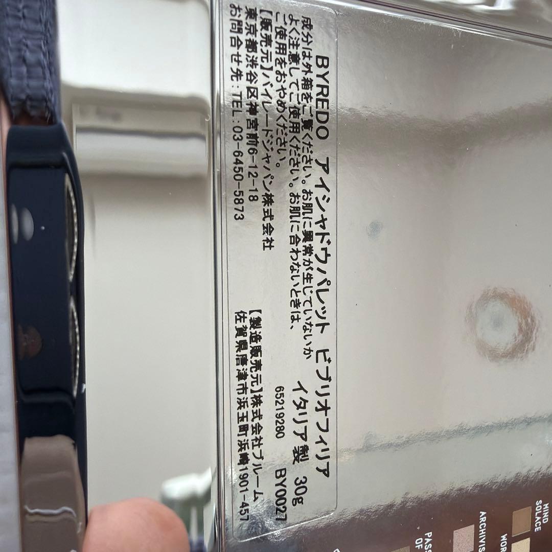 新品未使用BYREDO バイレード　アイシャドウパレット　ビブリオフィリア