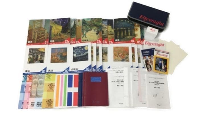 フォーサイト 令和2年度　行政書士講座　DVD付