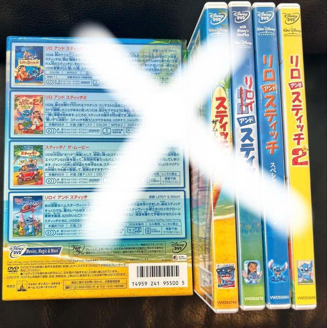 リロ・アンド・スティッチ DVD BOX 5セット⇨4BOXセット