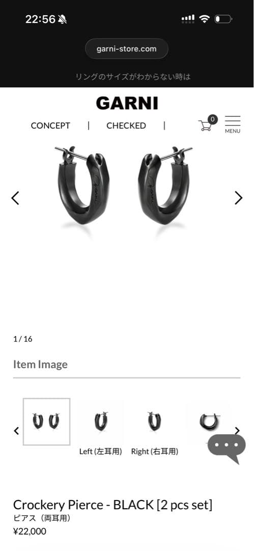 GARNI Crockery Pierce - BLACK 2個セット