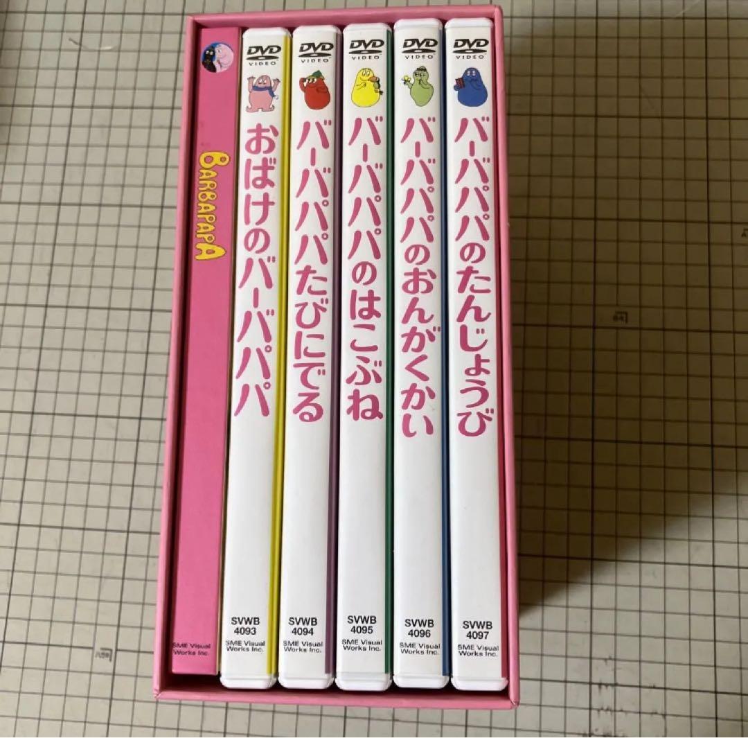 x*x様 在庫整理　バーバパパ♥クラシック～DVDコレクション〈完全生産限定・5