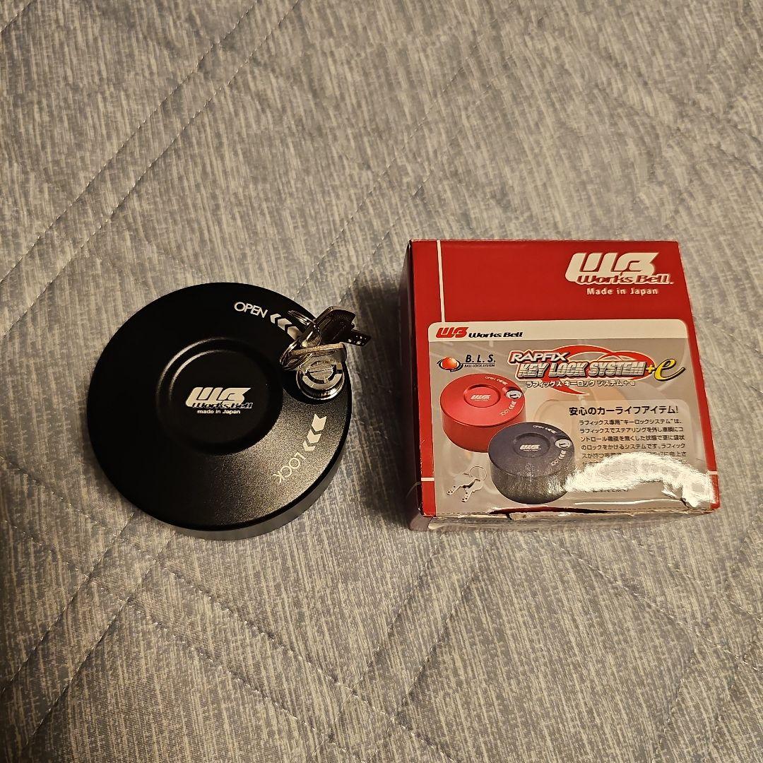 ワークスベル ラフィックス キーロックシステム＋e 黒