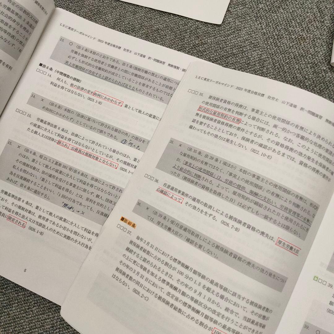 2023年度合格目標　山下道場　計11冊セット