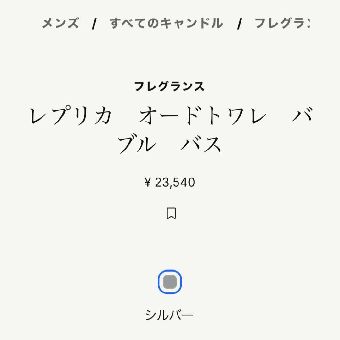 香水(ユニセックス) Maison Margiela Bubble Bath