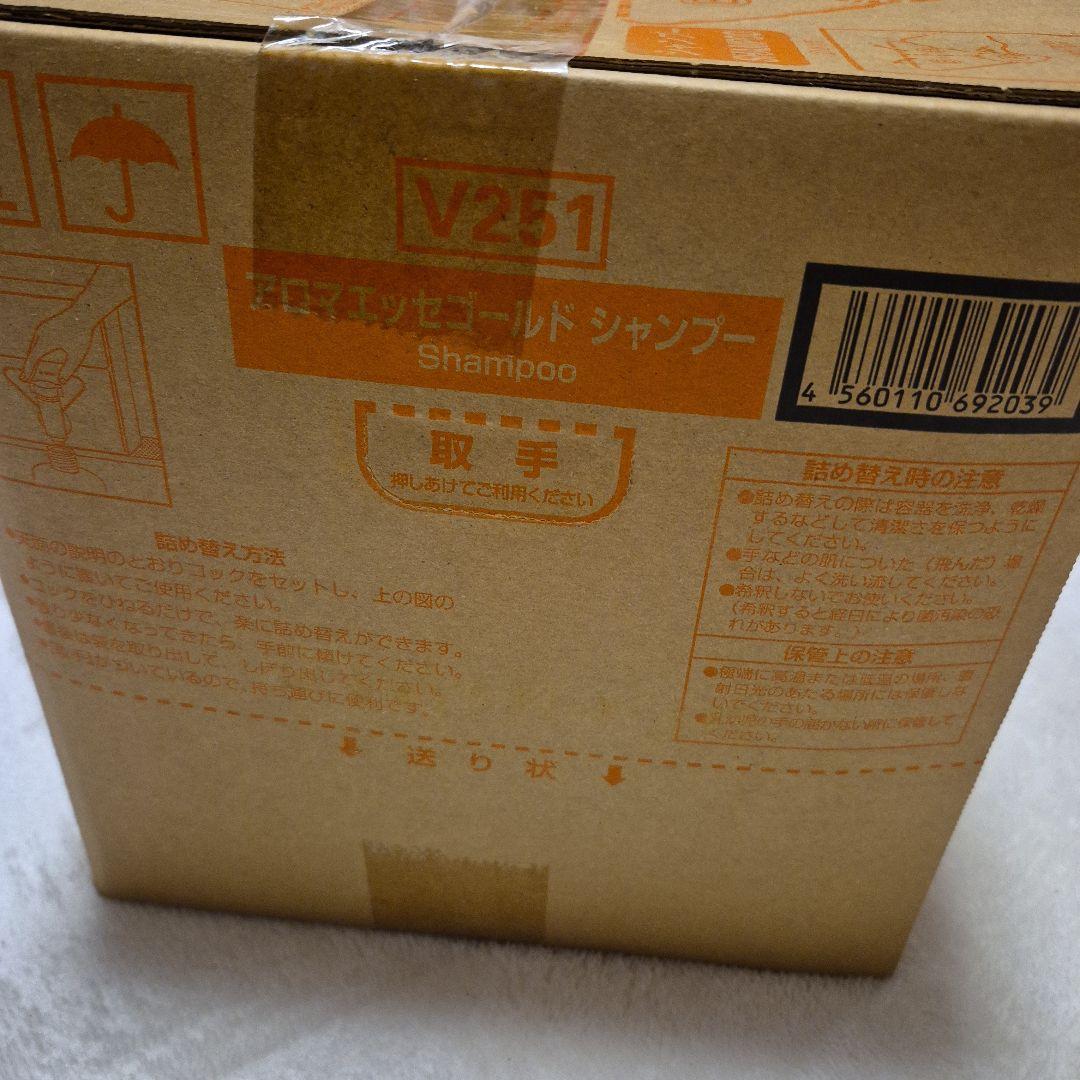 値下げ[新品セット]POLAアロマエッセゴールド シャンプー &コンディショナー