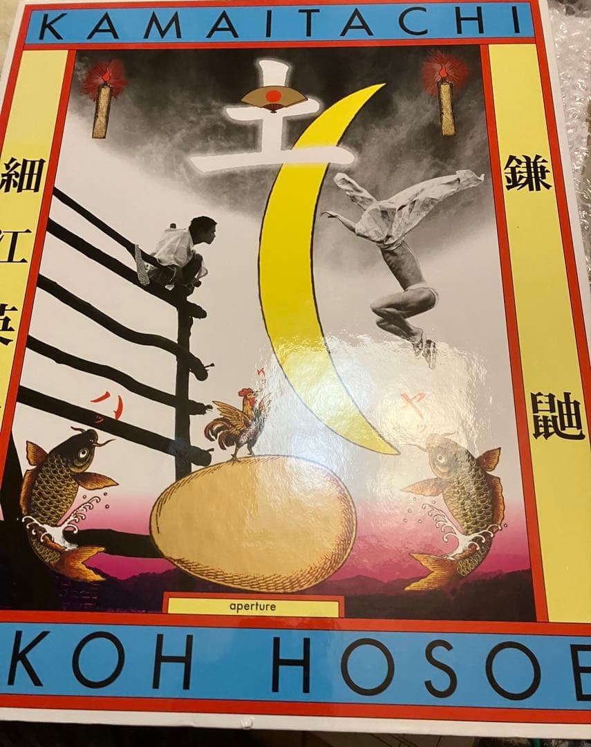 すし★舞踏土方巽【鎌鼬】写真:細江英公/装丁田中一光/箱デザイン横尾忠則