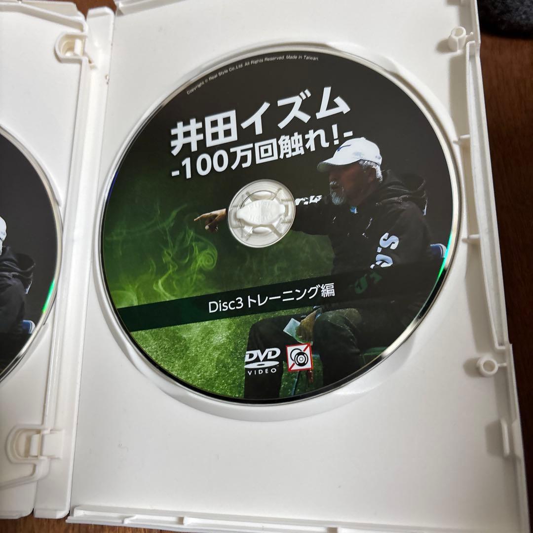 【静岡学園】井田イズム -100万回触れ!- DVD