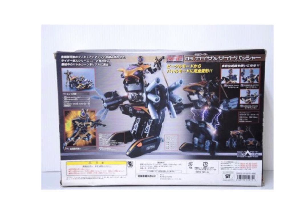 S-RHF カイザ&サイドバッシャー 仮面ライダー555