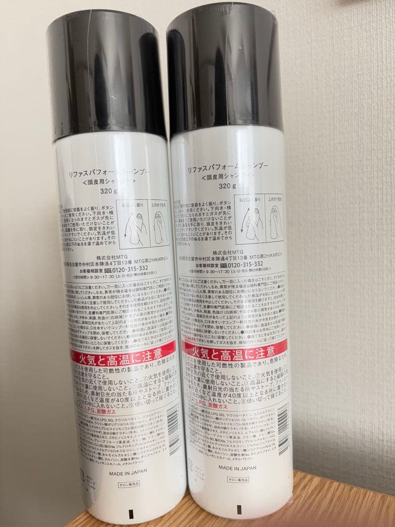 ReFa スパフォームシャンプー 2個