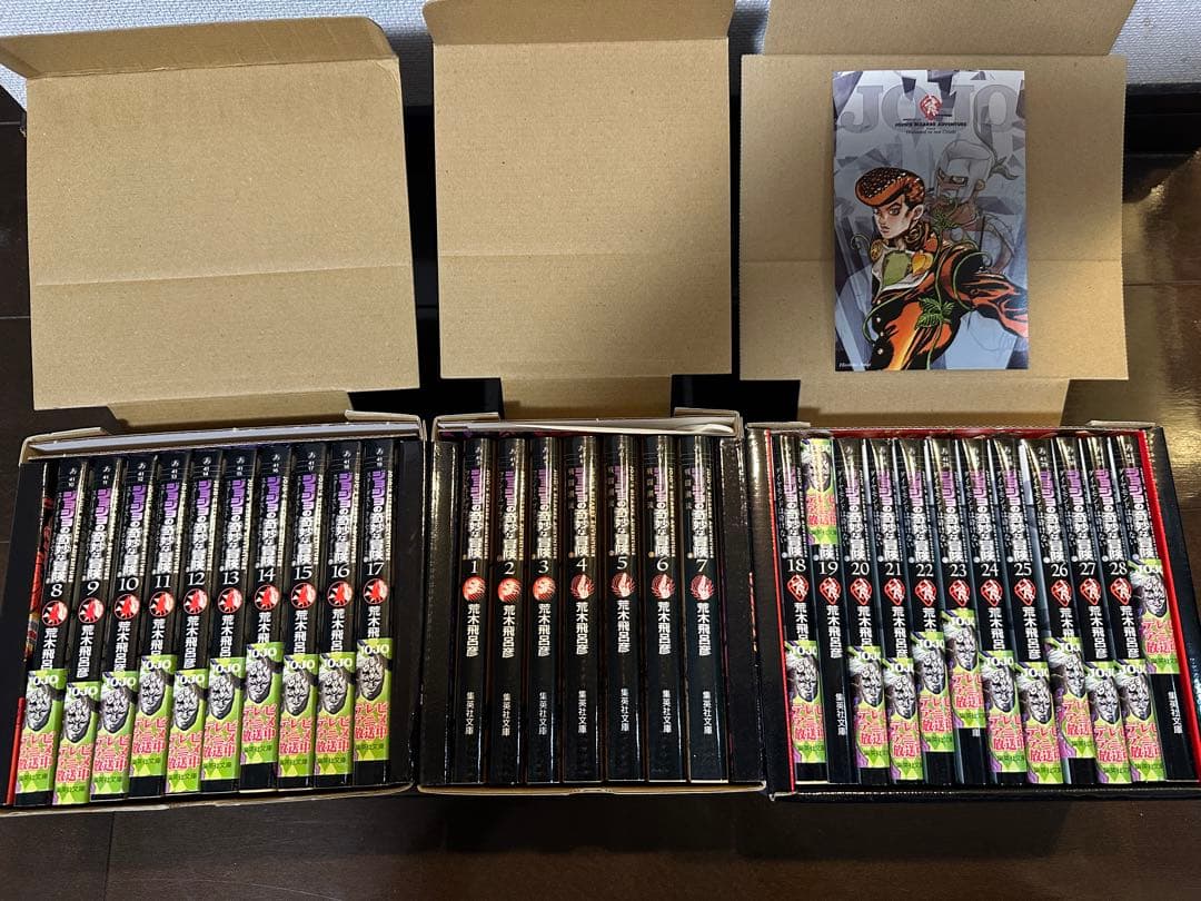 【美品/全巻セット】ジョジョの奇妙な冒険 文庫版 1〜50巻（全ポストカード付)