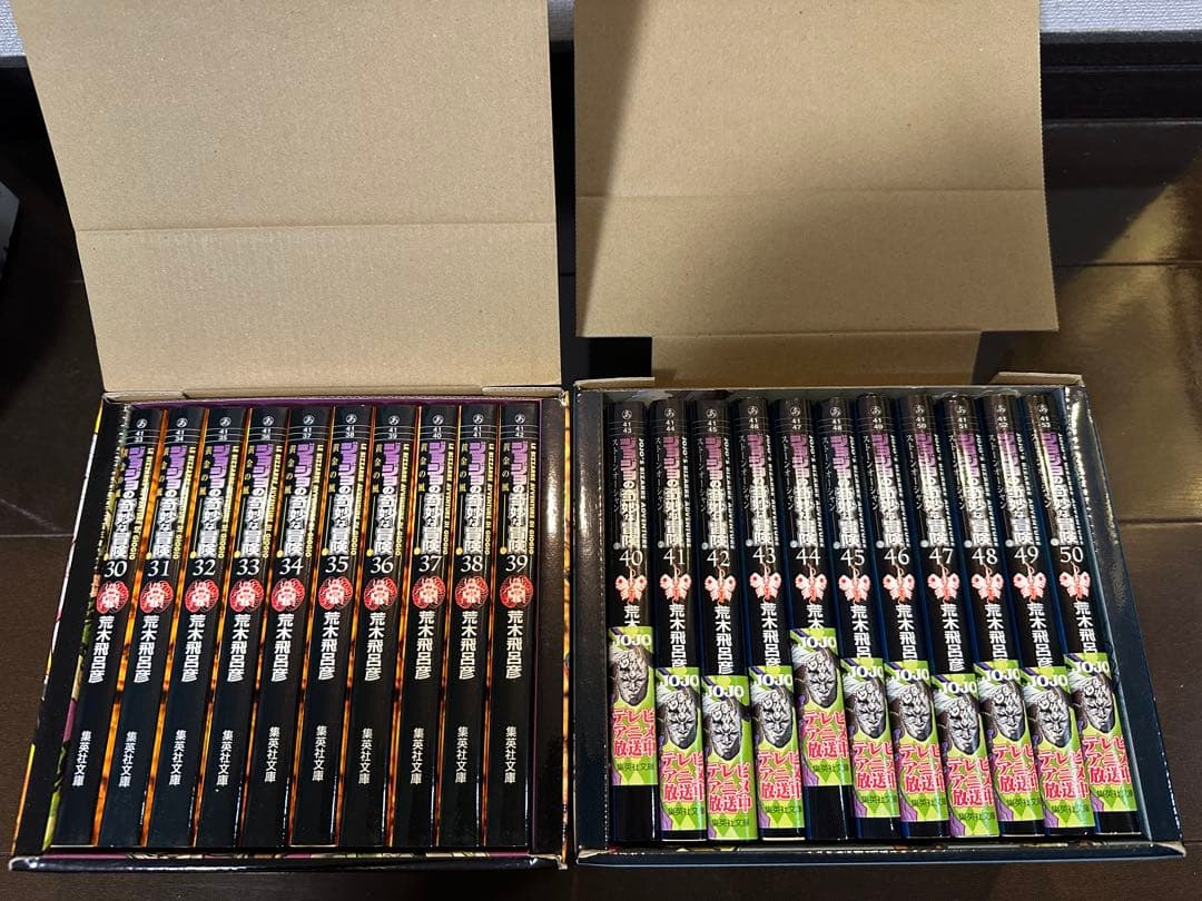 【美品/全巻セット】ジョジョの奇妙な冒険 文庫版 1〜50巻（全ポストカード付)