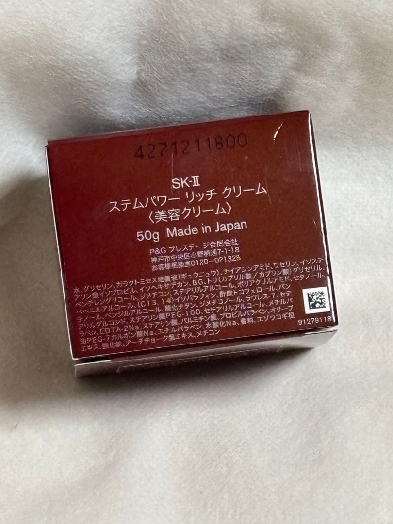 新品未開封✨SKⅡ ステムパワーリッチクリーム　おまけ付き