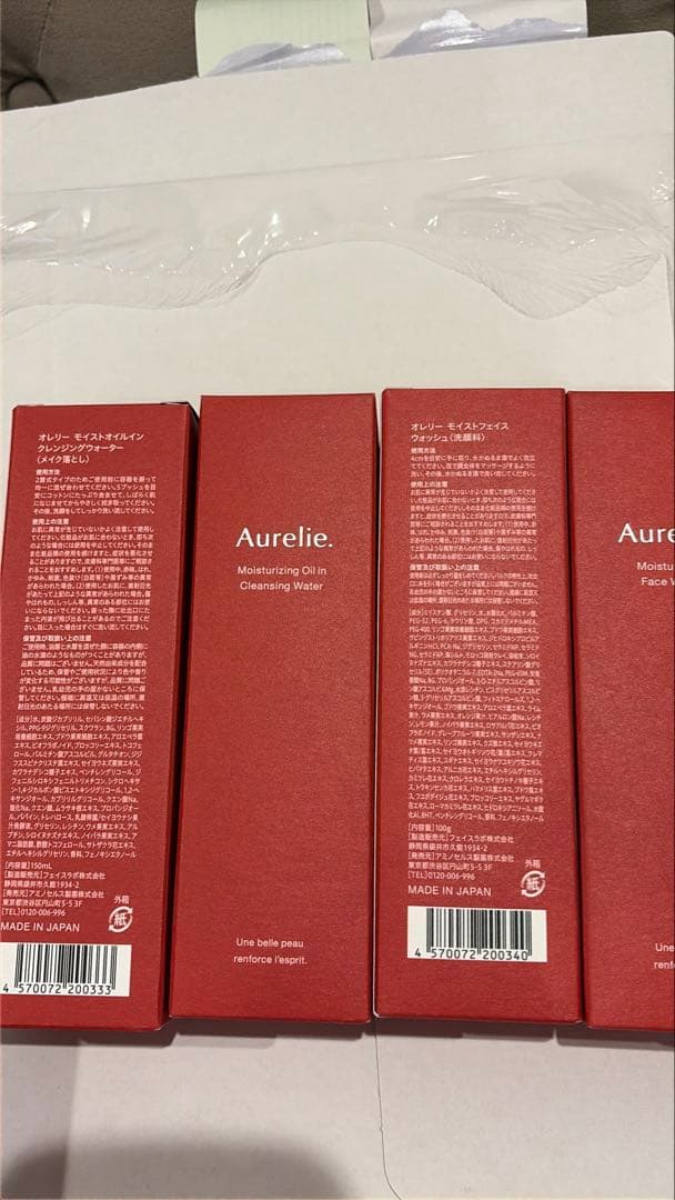 Aurelie モイスチャライジングオイルクレンジング 4本セット