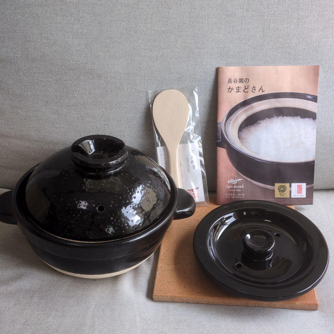 長谷園のかまどさん　2合炊き　未使用　黒　土鍋　しゃもじ　ご飯