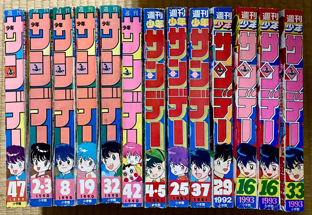 週刊少年サンデー らんま1/2 13冊 らんま表紙号まとめ 高橋留美子