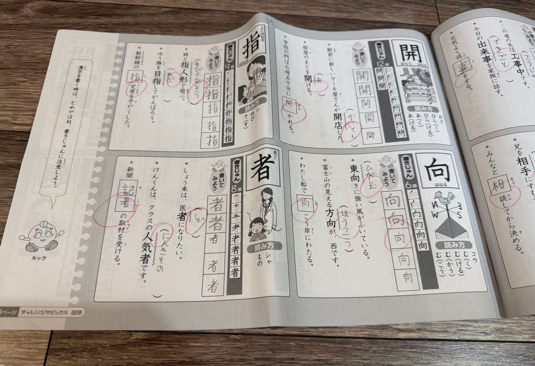 最新2025年版　SAPIX 3年生　全年度教材