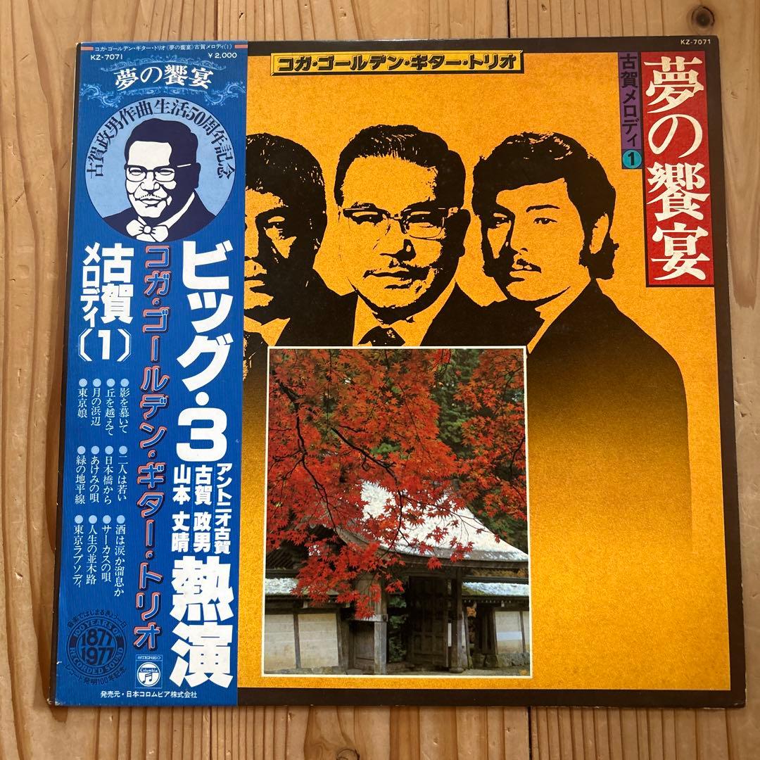 レコードまとめ売り、ムード音楽、日本歌謡曲など色々