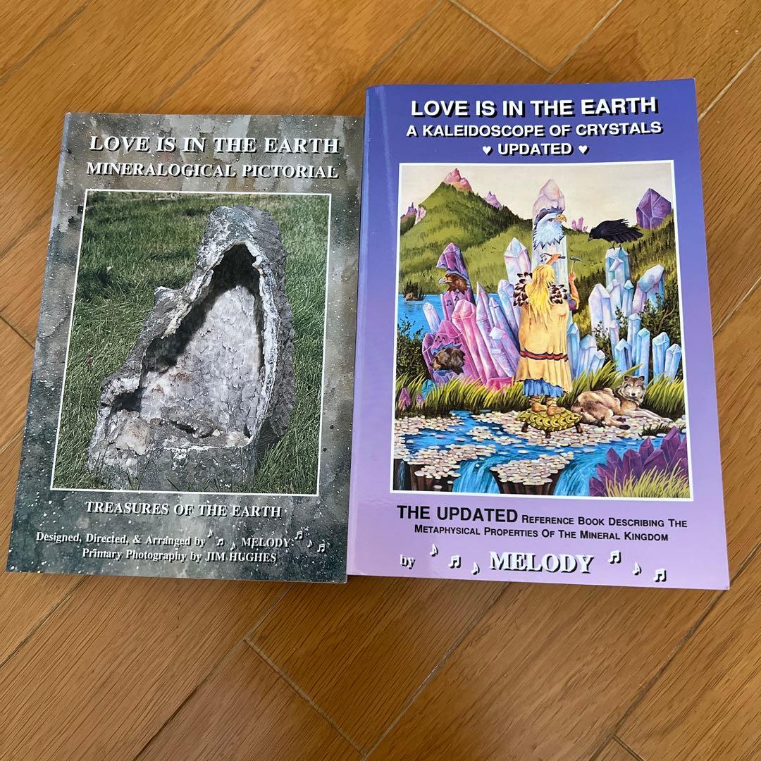 Love Is In The Earth メロディのクリスタル本二冊セット