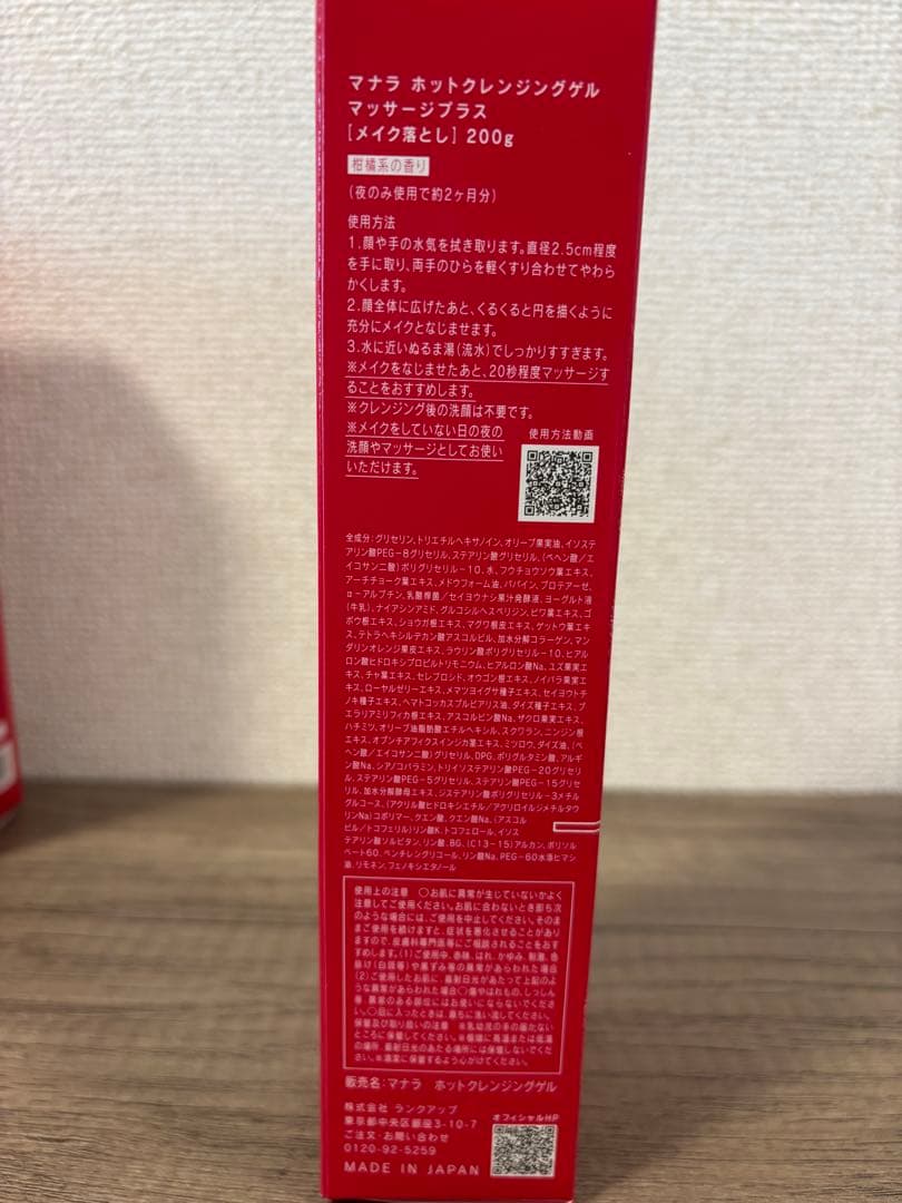 【4本セット】MANARA ホットクレンジングゲル マッサージプラス 200g