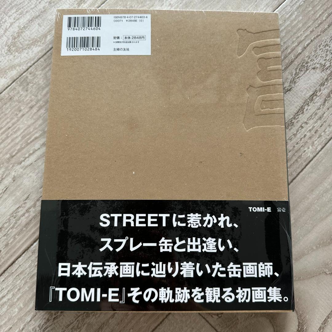 THE COLLECTED WORKS of TOMI-E 富/富壱