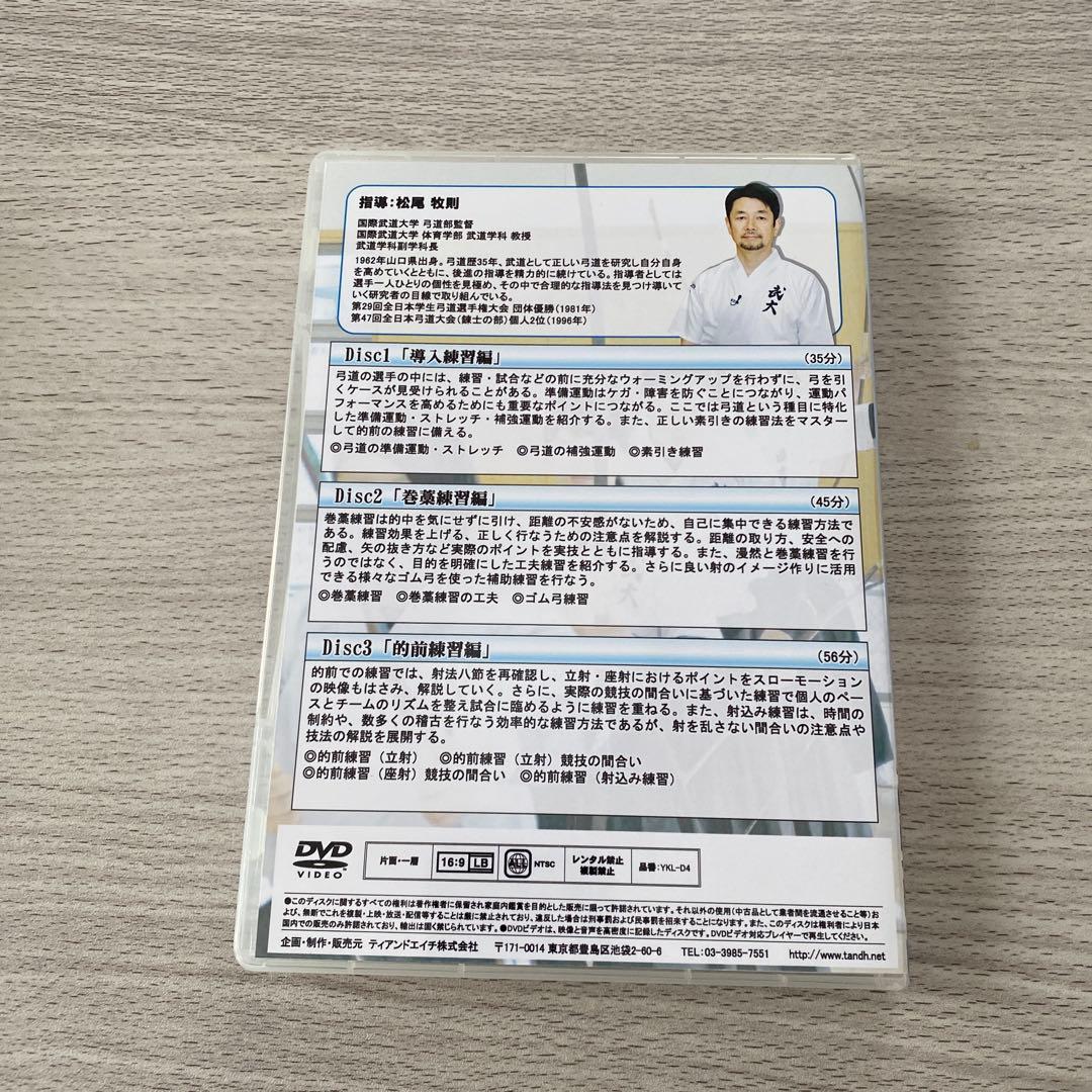 己に勝つ！上達のための弓道練習法