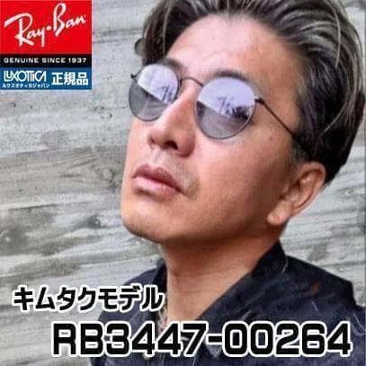 【新品正規品】RB3447-00264　レイバン　サングラス　ブルー