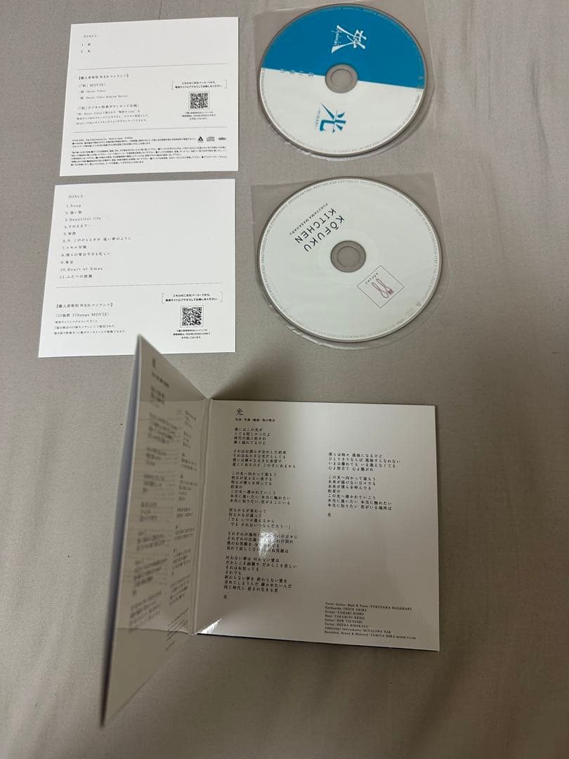 福山雅治 妖/光 + 口福歌 11Songs 完全受注生産限定盤 CD