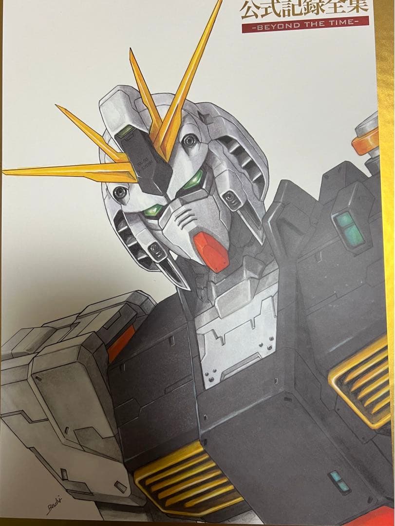 機動戦士ガンダム 逆襲のシャア 公式記録全集