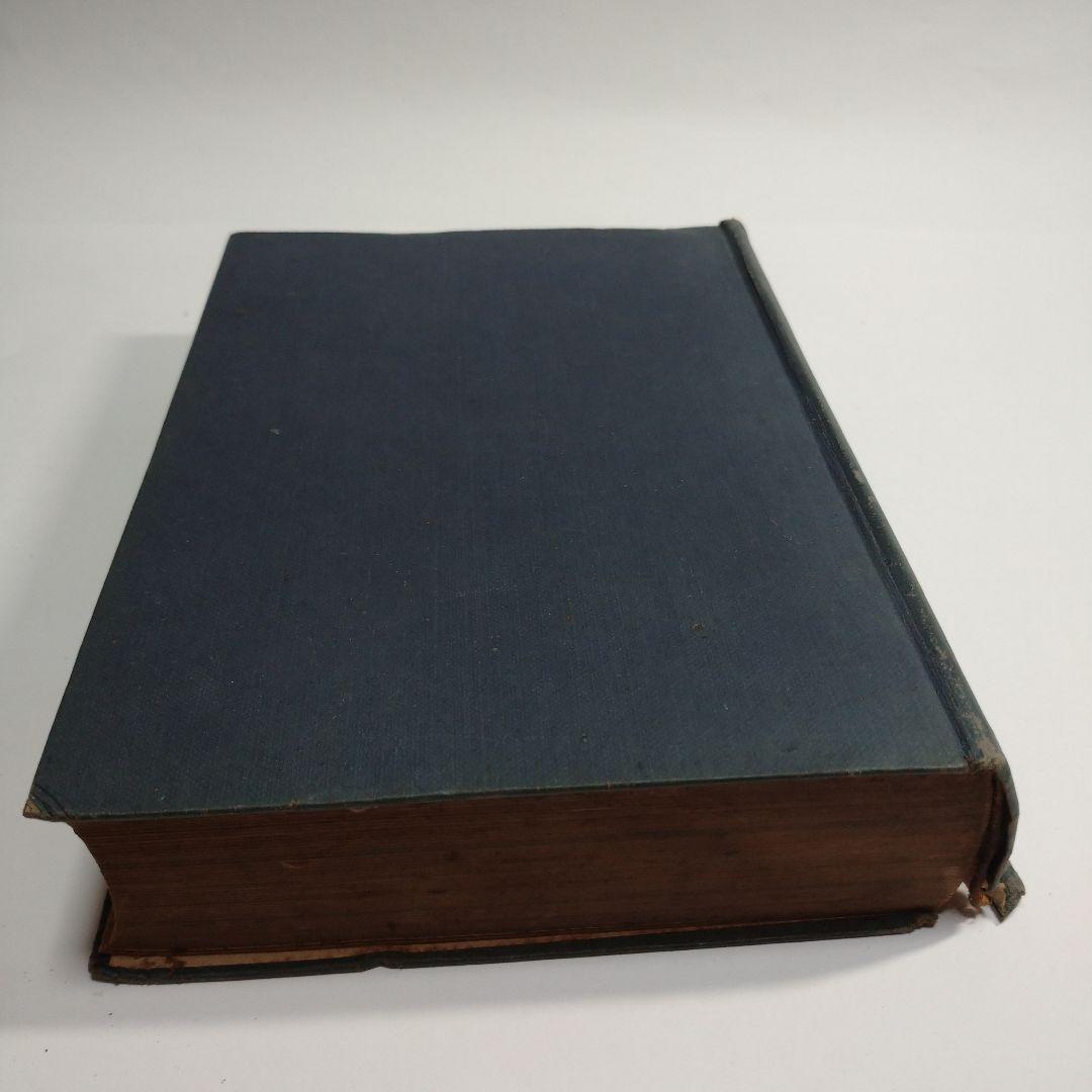 数学概論 寺澤寛一  岩波書店 昭和１９年