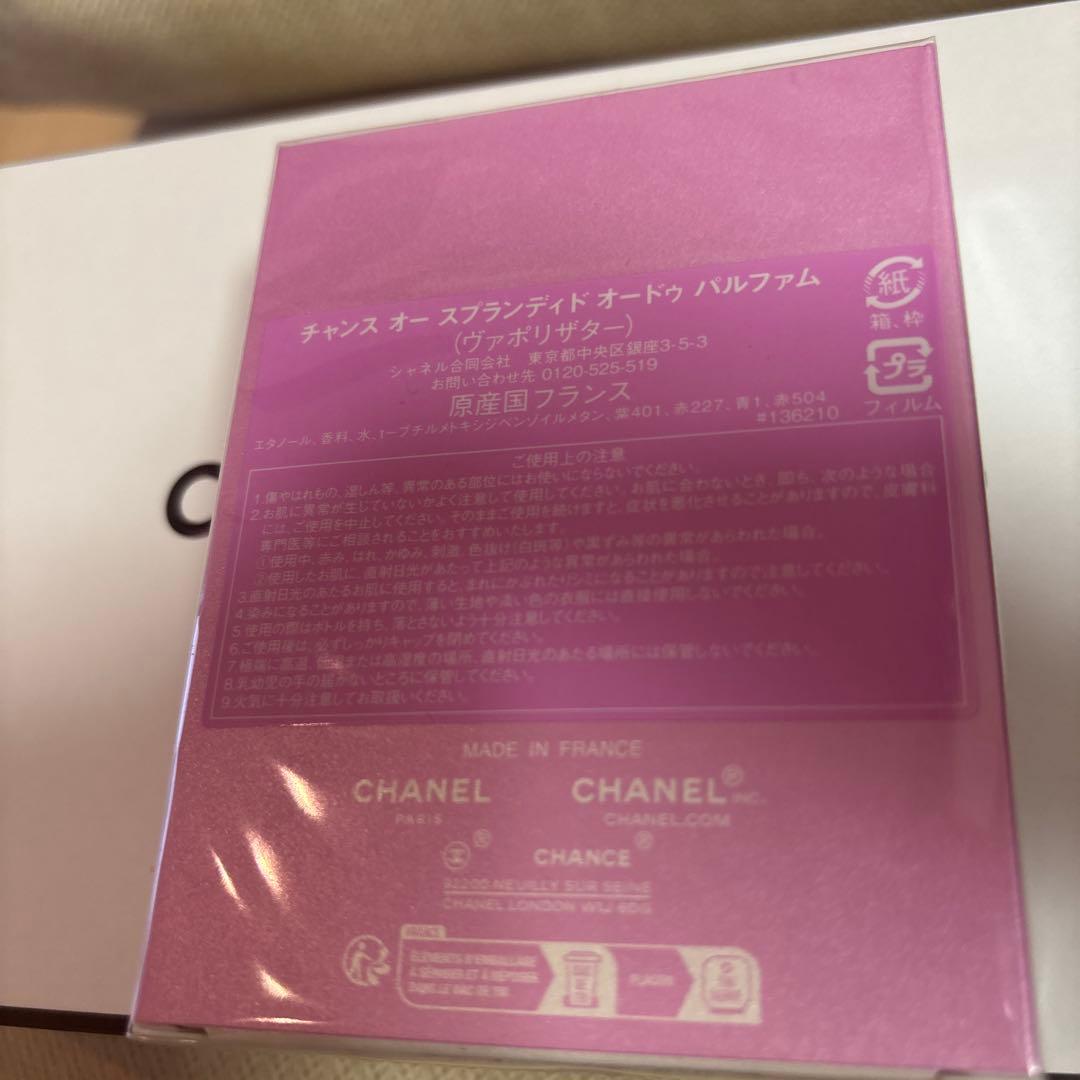 未開封シャネルチャンスオースプランディド50mlギフトボックス、カード付き