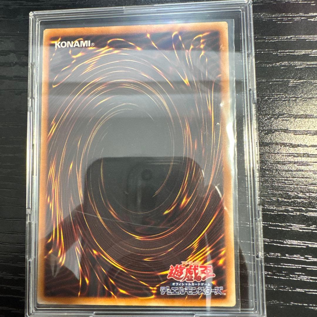 レッドアイズブラックドラゴン