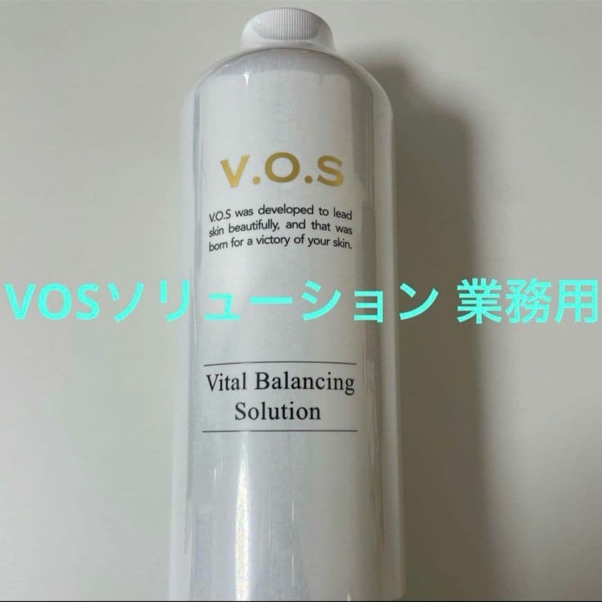 VOS ソリューション 業務用