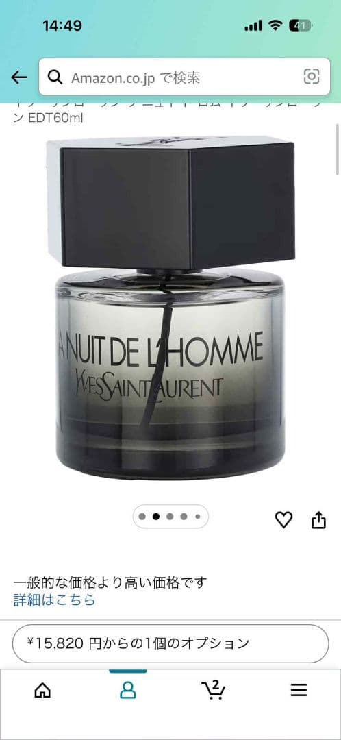 香水(男性用) La Nuit de L'Homme 60ml EDT