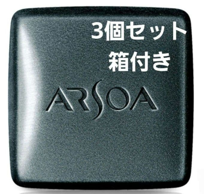 アルソア クインシルバー 135g 洗顔石鹸　3個セット 箱入り