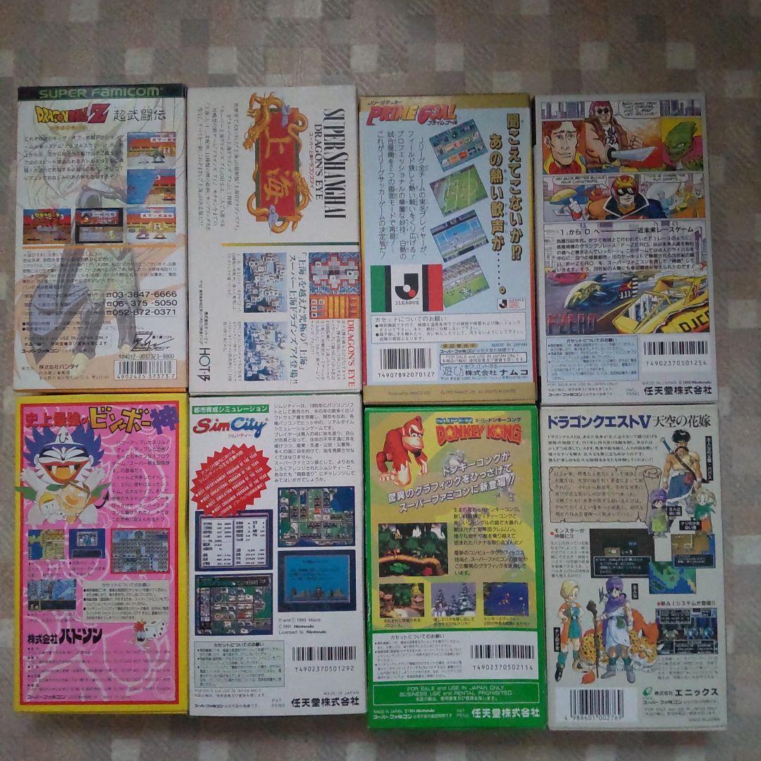スーパーファミコン　人気ゲームソフト　8本　箱、同梱物有り、美品