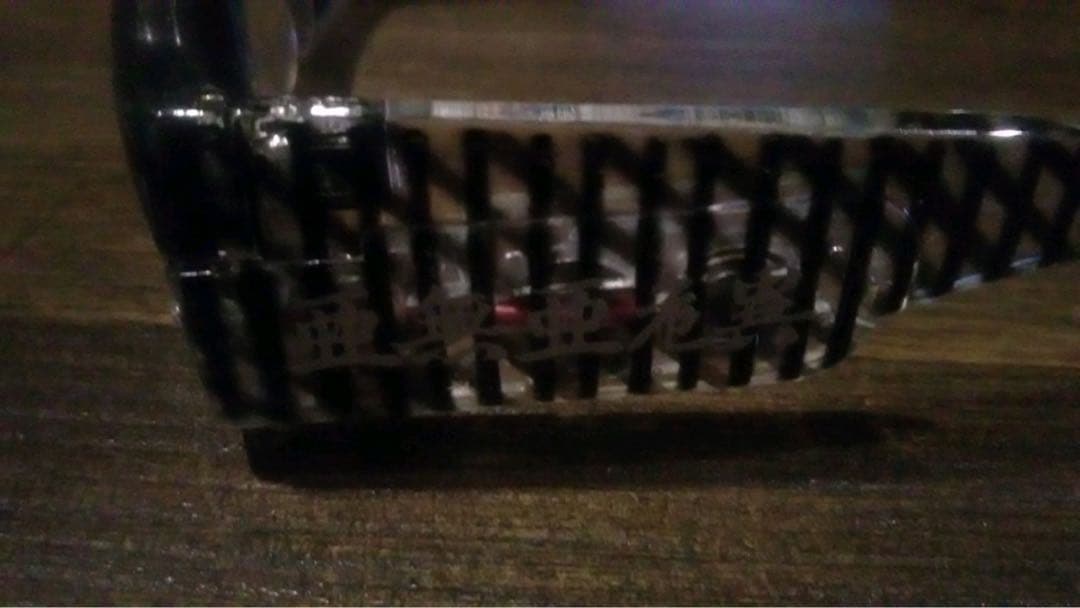 稀少/亜無亜危異 アナーキー/メガネ・黒/仲野茂 藤沼伸一