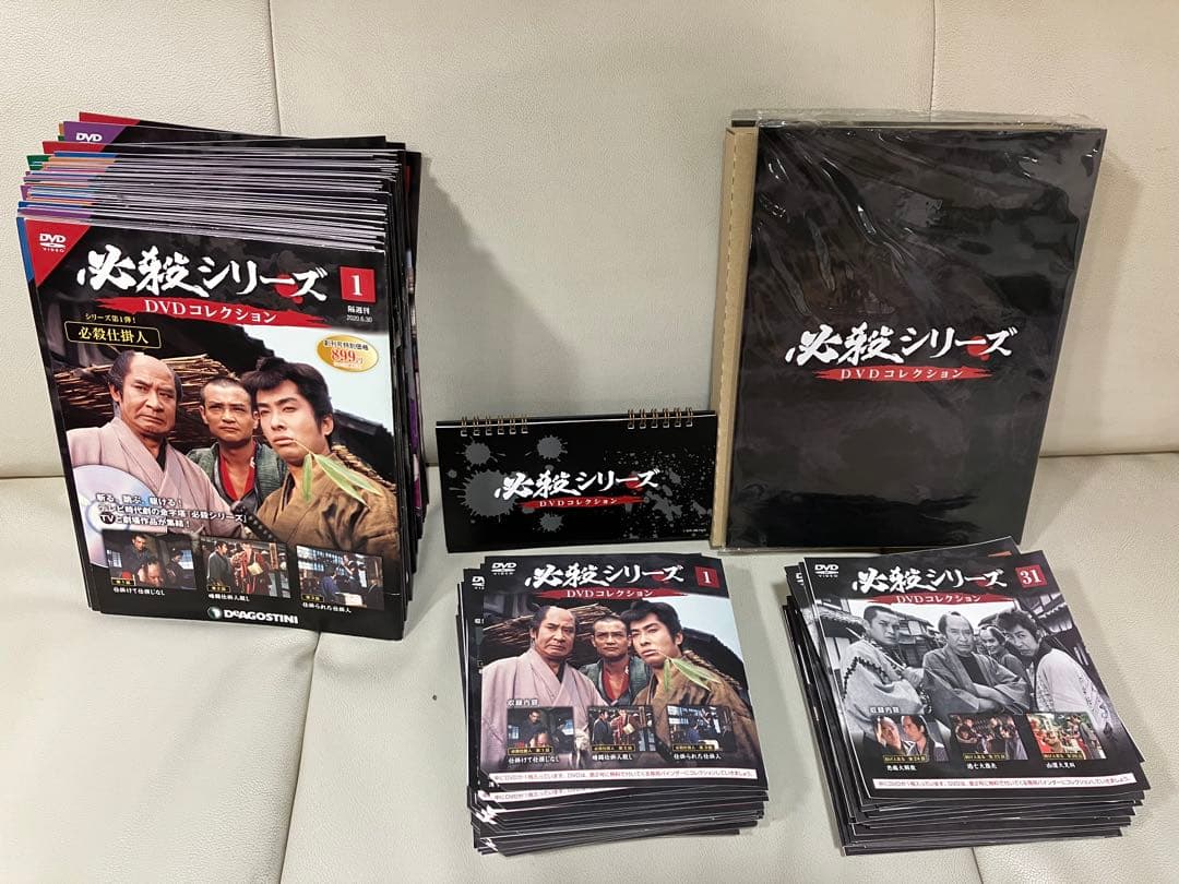 必殺シリーズ　DVDマガジン