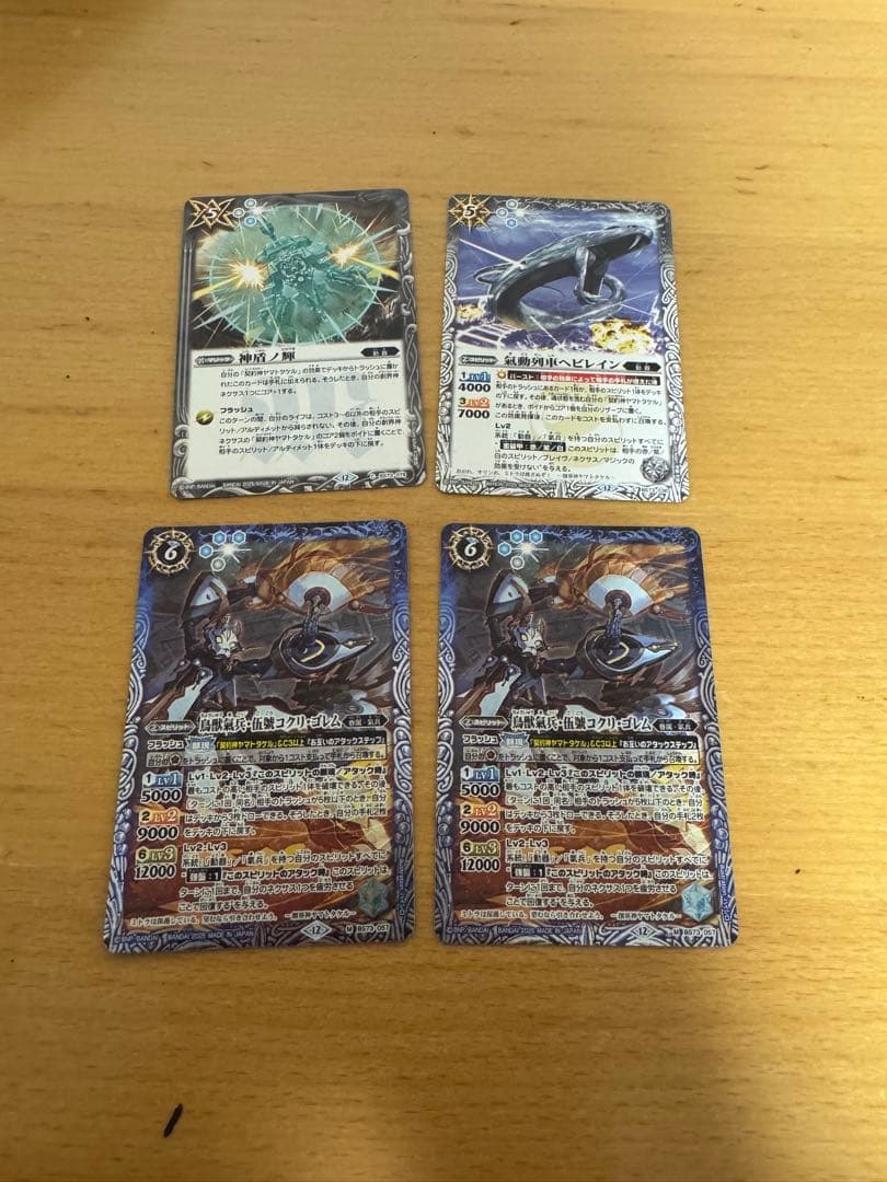 バトスピ　ヤマトタケル　デッキ