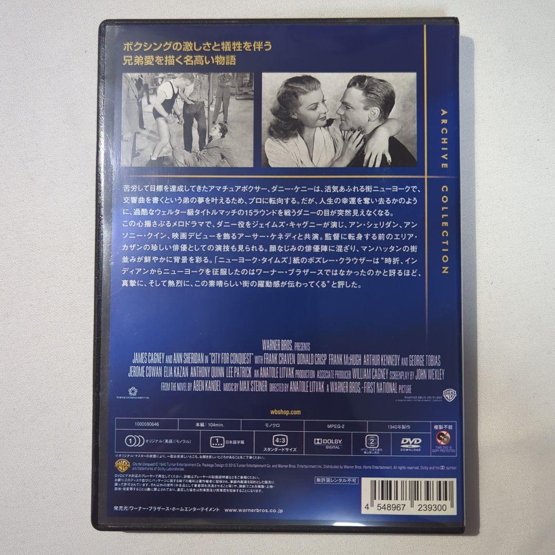 【廃盤】 栄光の都 復刻シネマライブラリー DVD