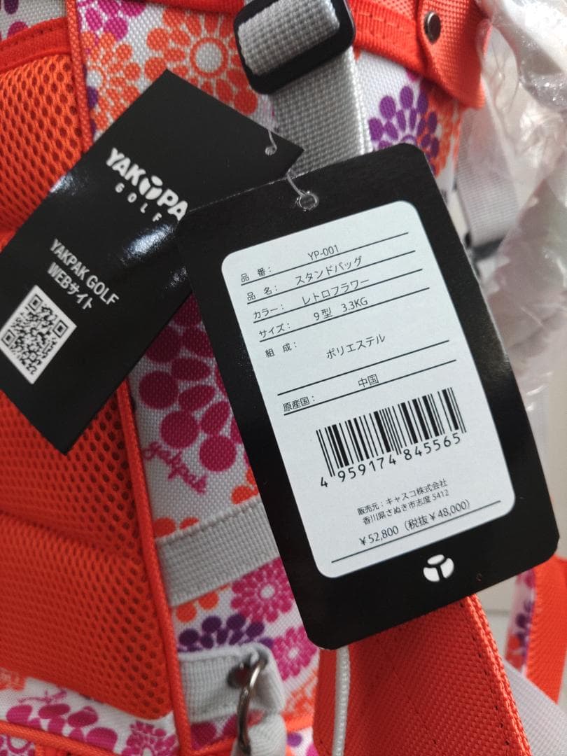 ハ*ー様 YAKPAK GOLF スタンドバッグ 9型 オレンジ花柄