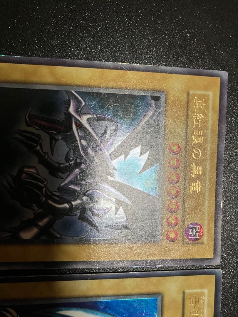 御三家　初期　3枚売り