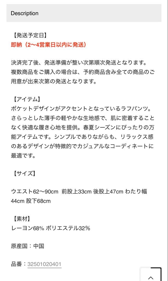 【美品】efu POCKET DESIGN EASY PANTS ブラック