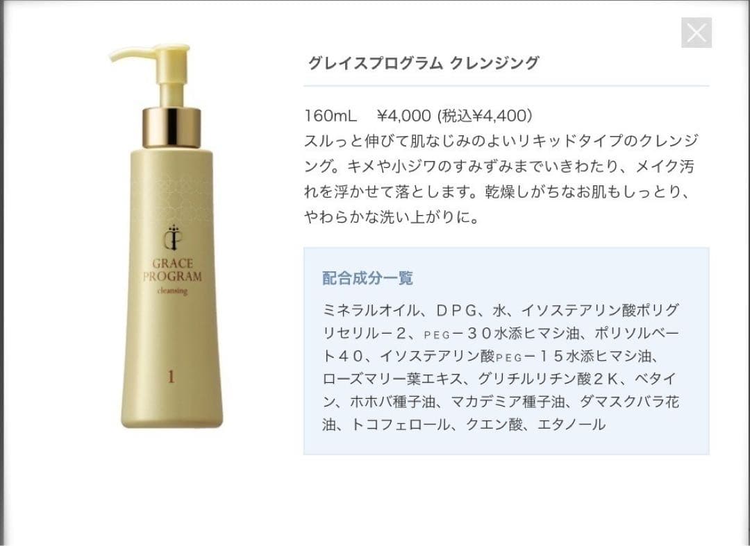 アンズコーポレーション　グレイスプログラム　ラージサイズ　クレンジング　480L