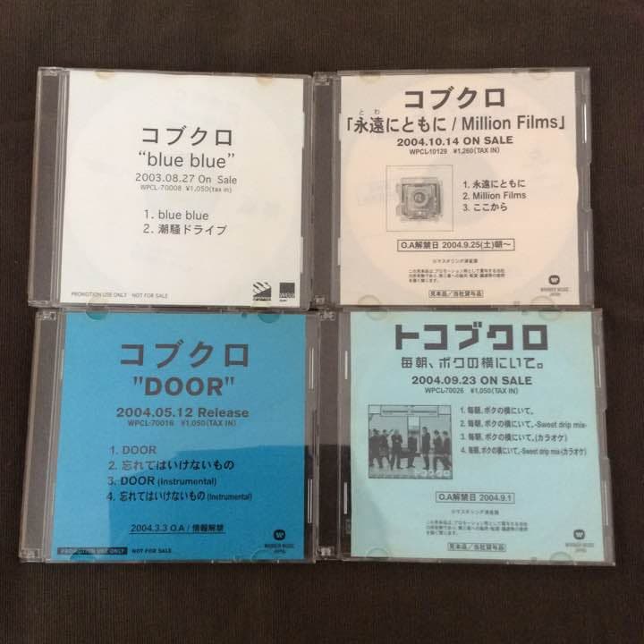 コブクロ シングル4枚