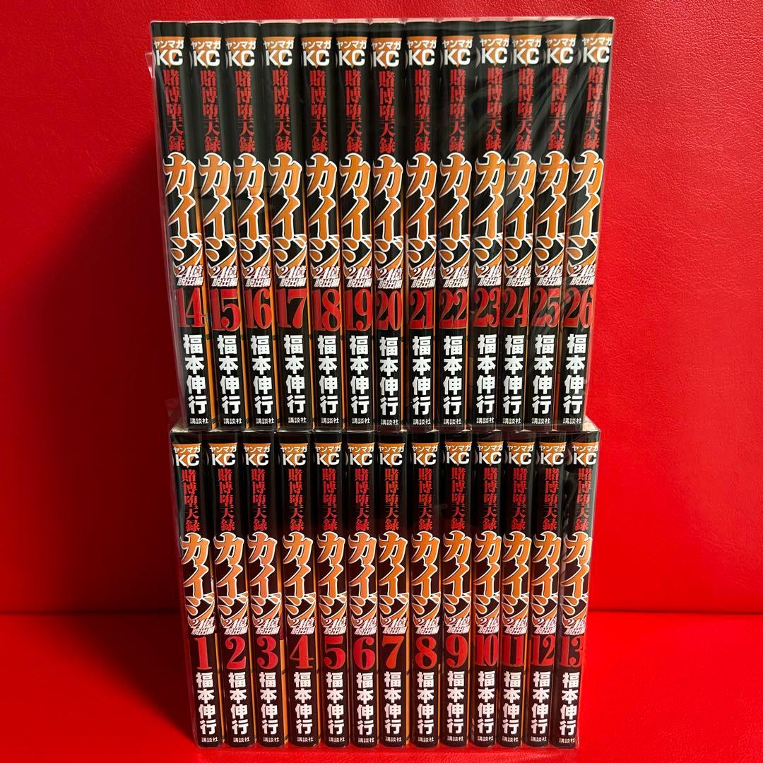 カイジ24億脱出編　漫画　全巻セット　1巻〜26巻　全26巻　最新刊まで