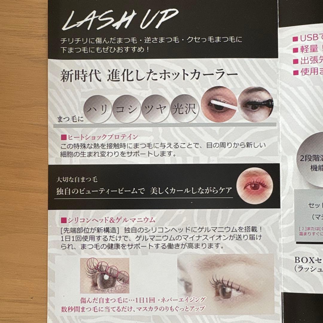 ラッシュアップローション　まつ毛用美容液
